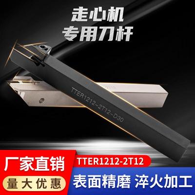 特固克切槽切断走心机刀杆排反TTER1212-2T121212K-2TTEL1010K161