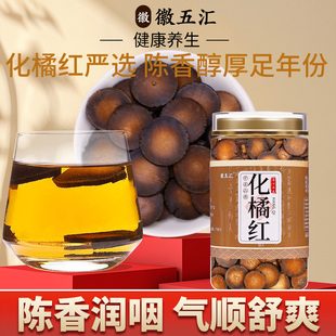 正品！正宗化州橘红片罐装100g