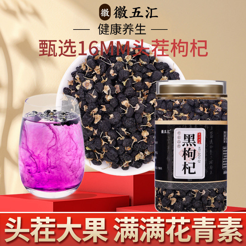 250g黄芪！黄芪西洋参等优秀产地药材罐