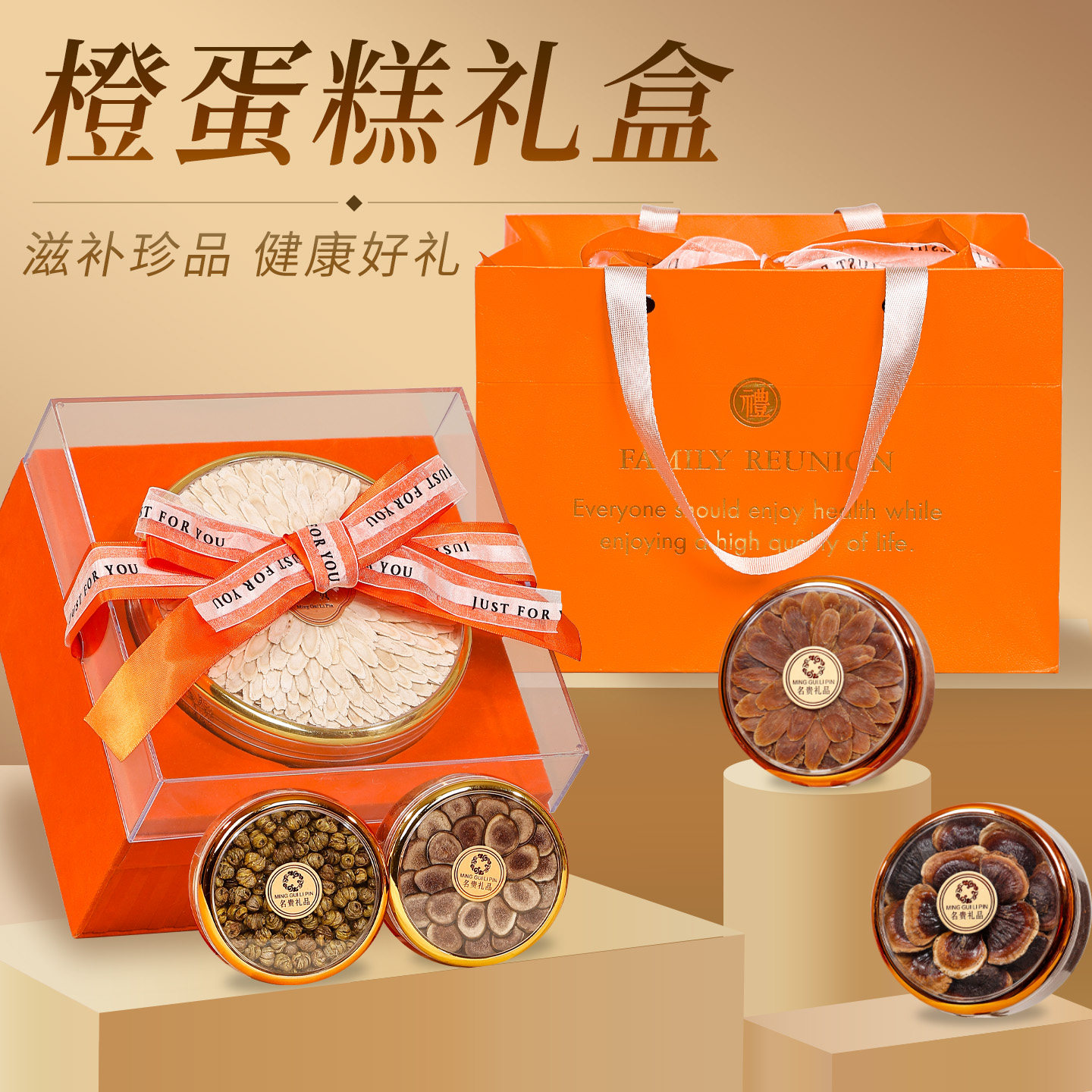 正品长白山西洋参红参黄芪新年实用滋补礼盒送礼日常养生旗舰店