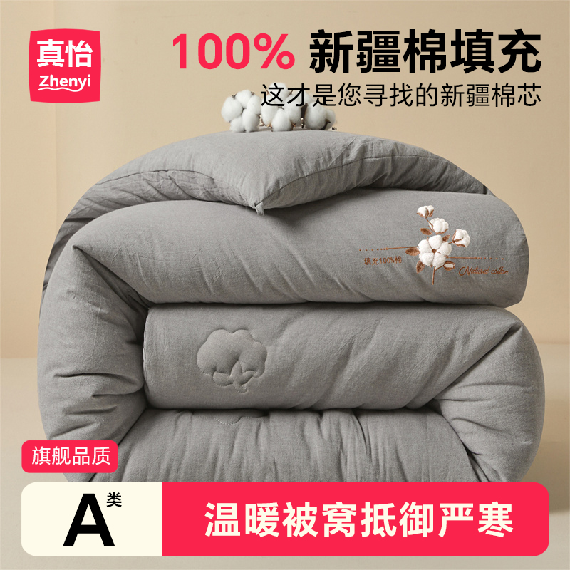 100%新疆棉花被被子棉被加厚