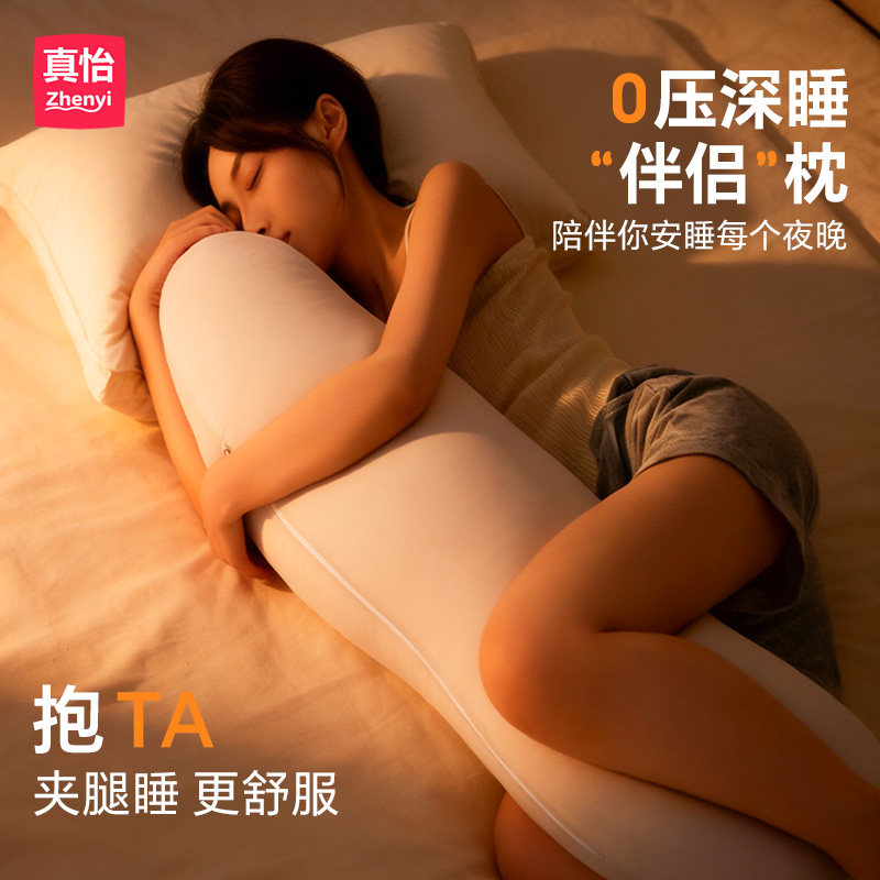 深睡抱枕伴侣抱枕女生专用睡觉夹腿大人侧睡长条枕夹式礼物可拆洗