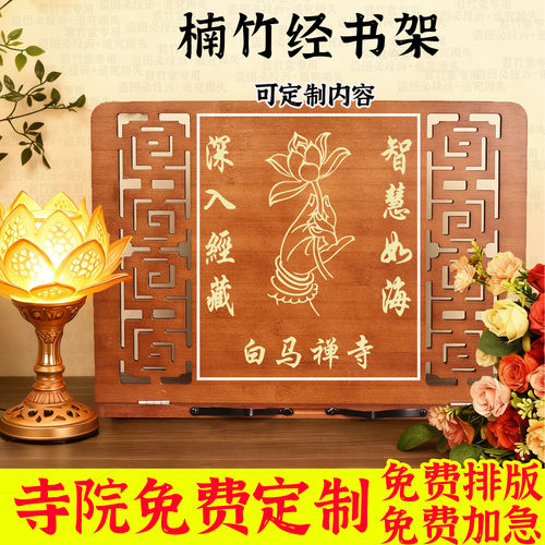 看书架佛经架读书架阅读架放经书架木质念经架读经架架子诵经支架