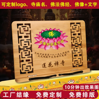 看书架佛经架读书架阅读架放经书架木质念经架读经架架子诵经支架