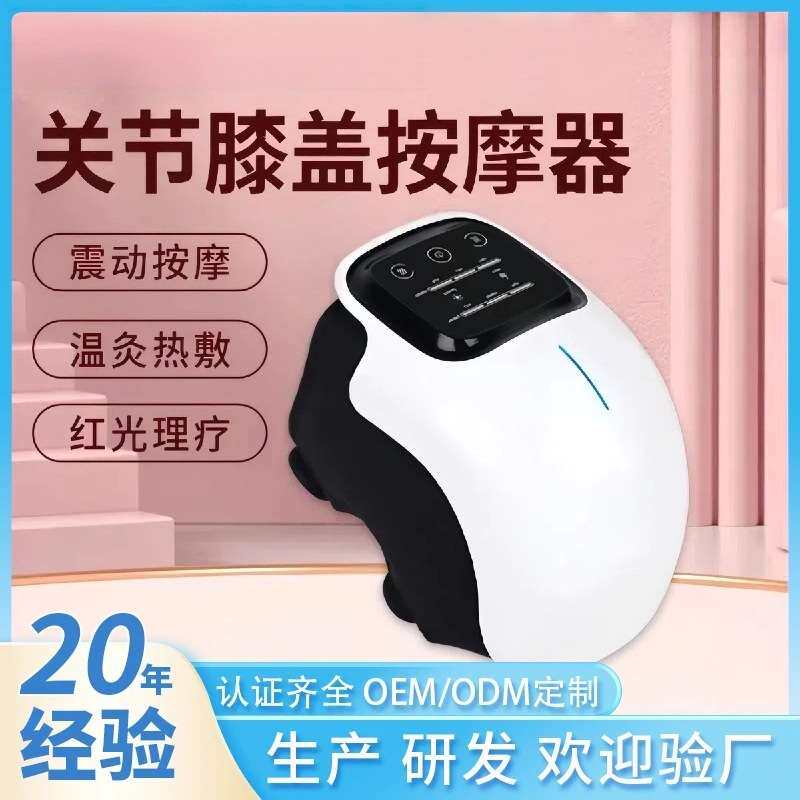 加热护膝震动充电远红外线家用膝关节保暖热敷理疗按摩仪