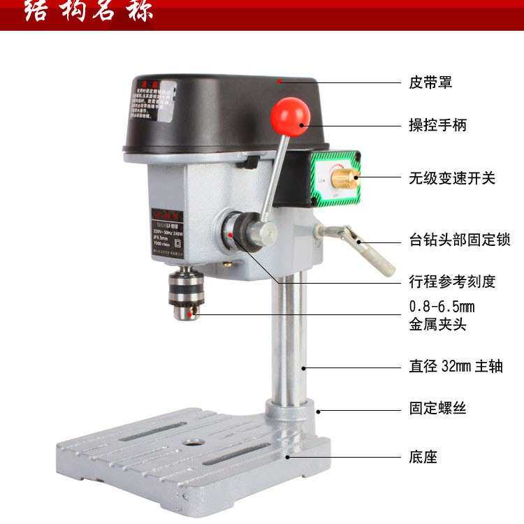 迷你微型小台钻 4mm 精密钻床 高速电钻 钻孔 340W