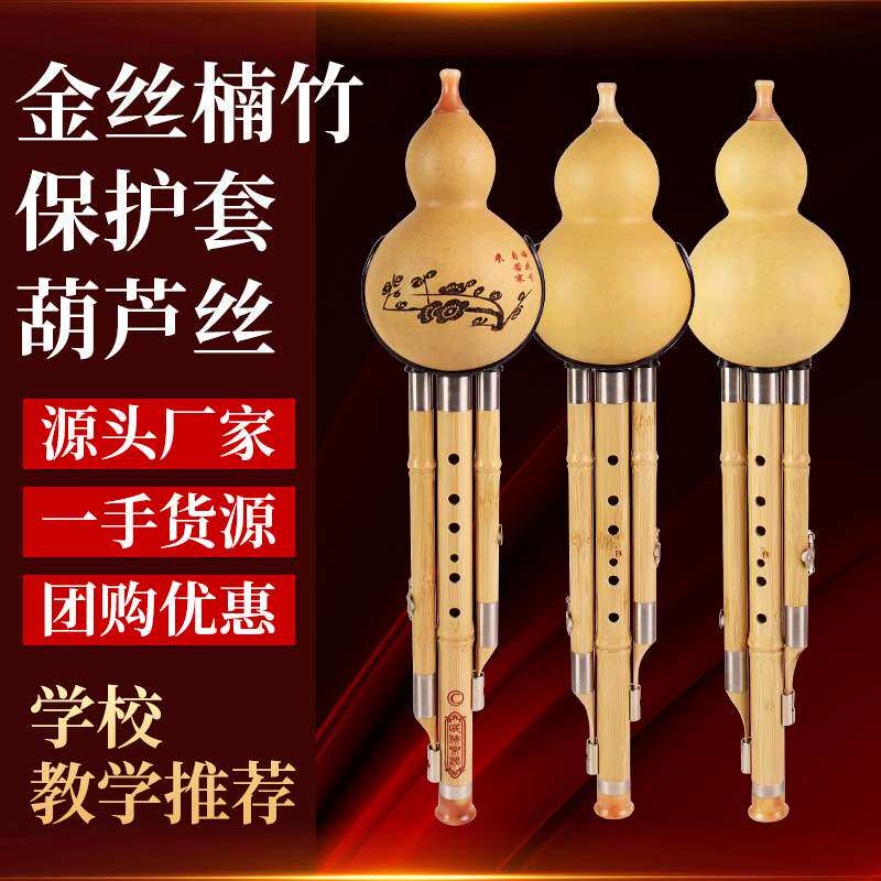 楠竹保护套三音天然葫芦丝学生成人演奏葫芦丝C降b调G调F调乐器