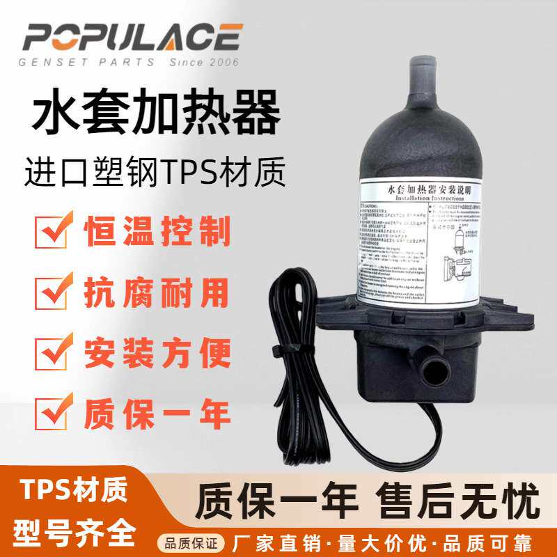 柴油发电机组水套加热器1KW启动水循环塑钢恒温防冷凝预热装置2KW