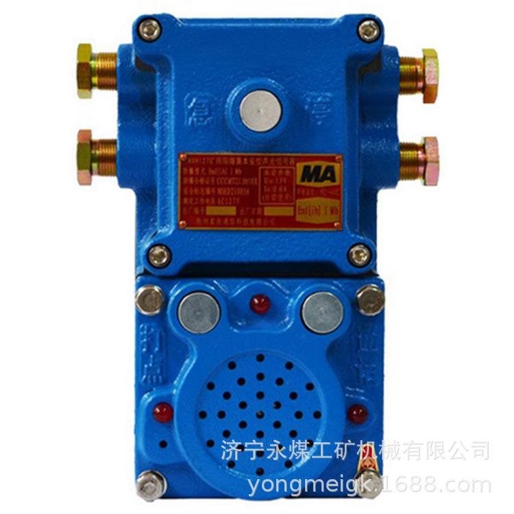 KXH127矿用隔爆兼本安型声光信号器 紫辰煤矿监控系统配置