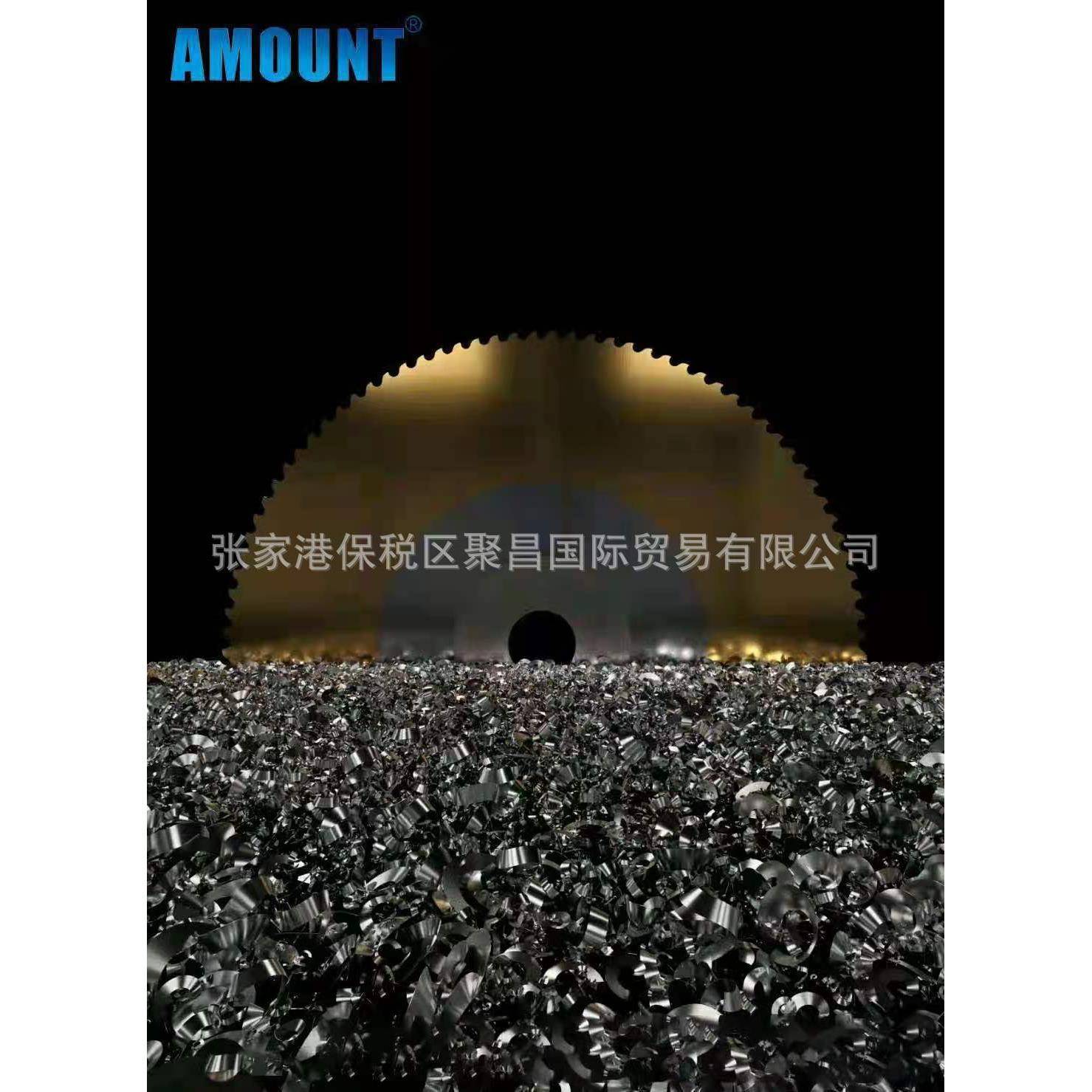 AMOUNT高速钢锯片切铁锯片合金锯片冷切飞锯锯片切铝锯片