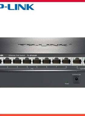 TP-LINK普联SF1010P标准POE供电48V百兆10口监控分流交换机Switch