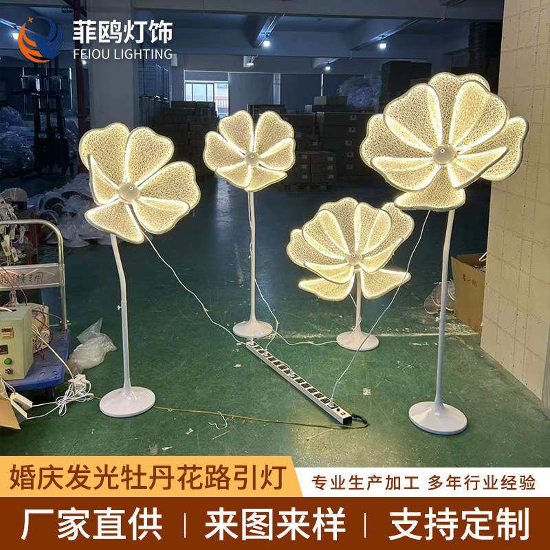 婚庆道具布艺发光牡丹花路引灯婚礼场景装饰背景舞台布置灯光摆件