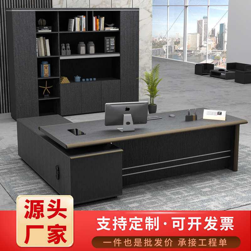 办公家具轻奢高端简约现代大气老板总裁桌椅组合大班台办公桌