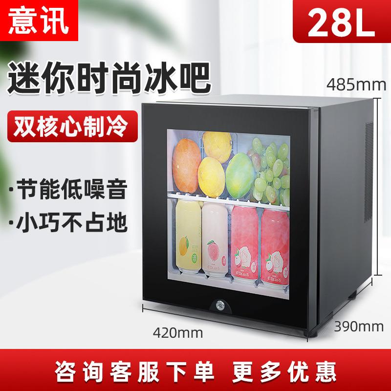 30L半导体冷藏风冷酒店客房专用冰箱办公室迷你小冰箱单开门f rig