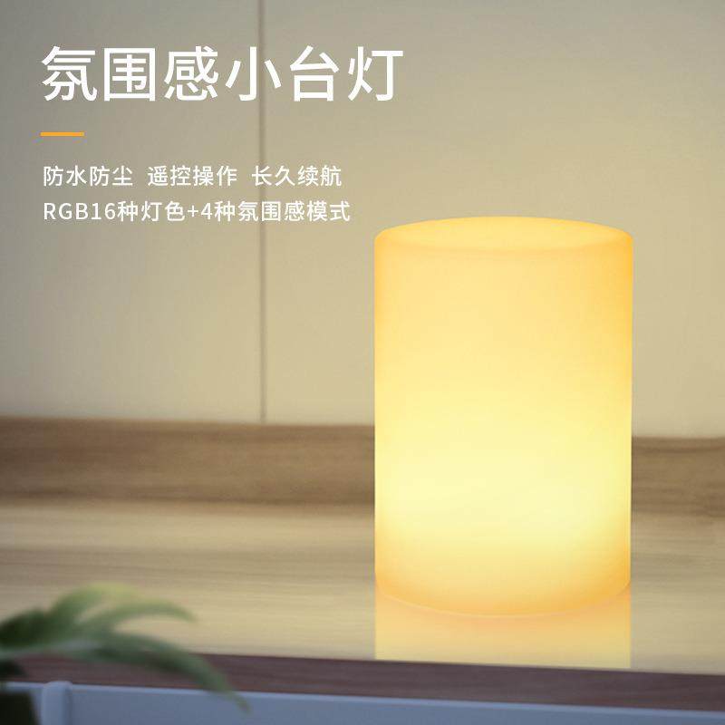 圆柱灯充电遥控小夜灯户外桌灯柔光灯酒吧KTV简约网红led小台灯,鲜花速递/花卉仿真/绿植园艺,割草机/草坪机,淘宝优惠券,粉丝福利购,淘宝优惠卷