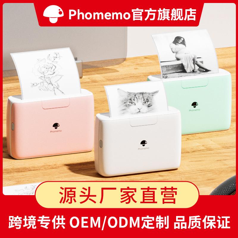 Phomemo M04S 海外热敏手机迷你标签打印机小型家用错题打印机