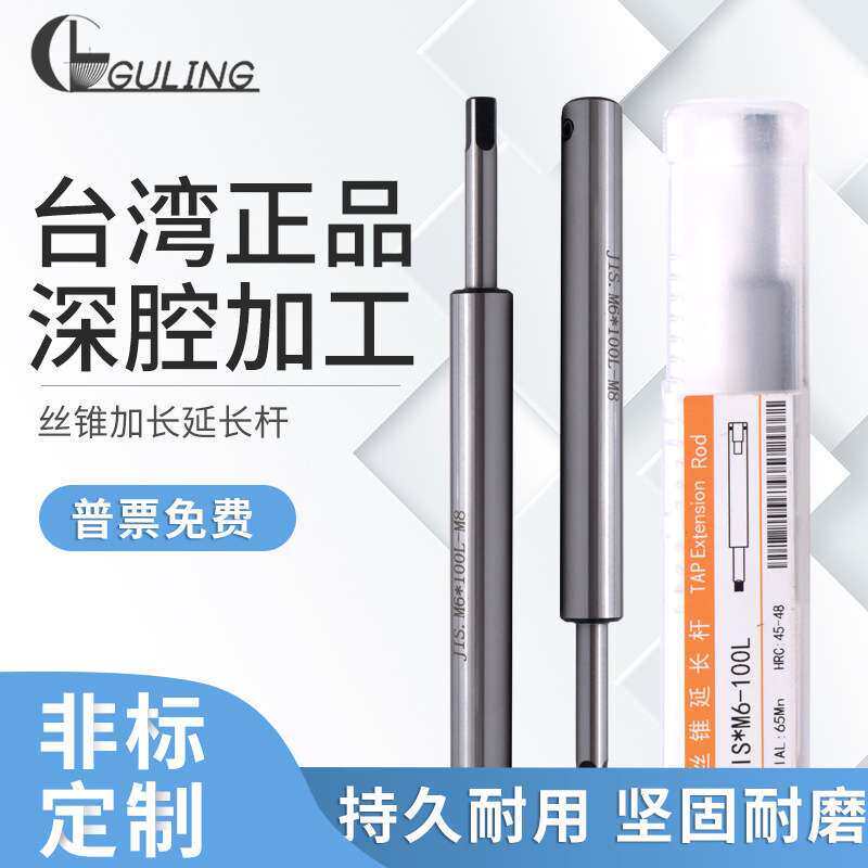 国标丝锥加长杆M3-M30*50/100/150/200L机用套筒接杆丝攻延长杆