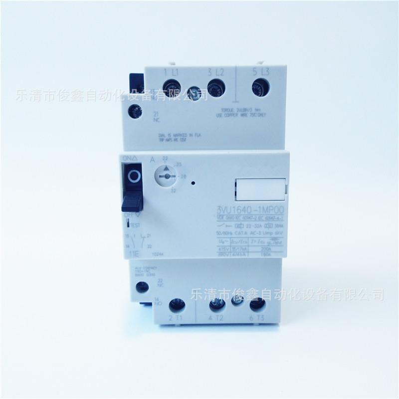 电动机保护断路器3VU1640-1MR00马达保护器 36-52A 规格齐全