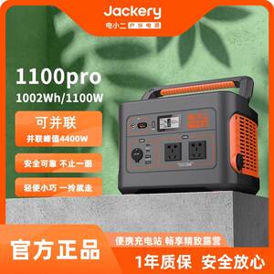 电小二户外电源1100pro 露营摆摊220V大功率应急备用储能电源