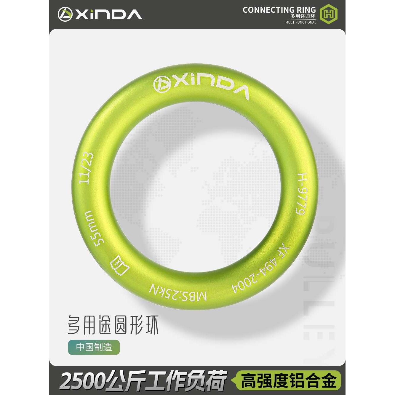 欣达三代H系列铝合金圆环高强度无缝大口径户外攀岩装备连接环