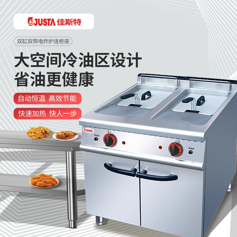 佳斯特炸炉商用立式电炸炉炸鸡排双缸双筛自动升降油炸锅JZH-TC-2