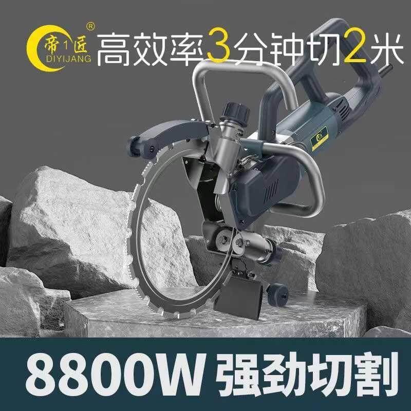 帝一匠超频环锯钢筋无刷开槽机大功率切割混凝土切墙切割机,3C数码配件,其它配件,淘宝优惠券,粉丝福利购,淘宝优惠卷