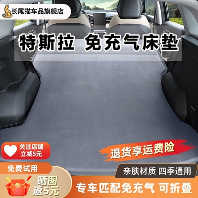 特斯拉ModelY/3后备箱专用睡垫