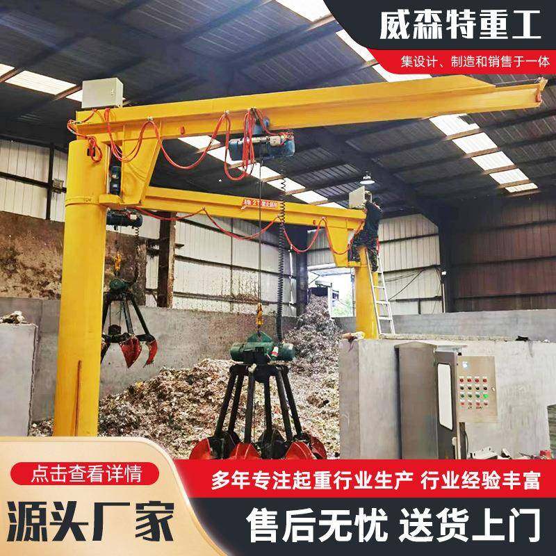 悬臂吊厂家车间用5吨悬臂吊起重机2吨单臂吊无线遥控轻小型悬臂吊,搬运/仓储/物流设备,其他起重搬运设备,淘宝优惠券,粉丝福利购,淘宝优惠卷