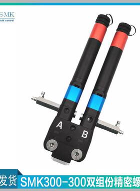 螺杆阀高精密双组份阀SMK300-300精密点胶阀ab胶螺杆阀计量泵