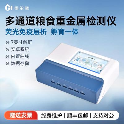 粮食真菌毒素检测仪小麦大米黄曲霉毒素分析玉米呕吐毒素测定仪器