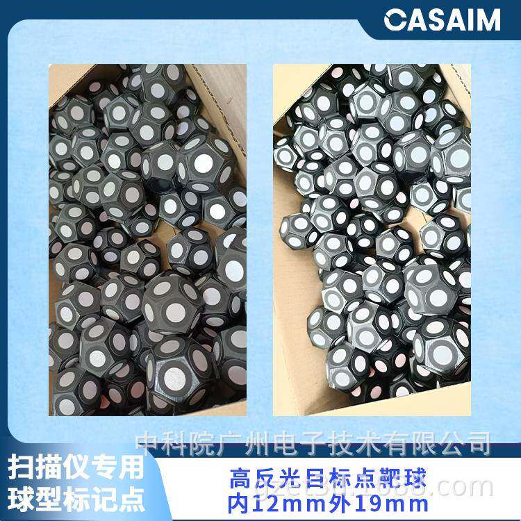 手持激光3D三维扫描仪标记定位内6mm外10mm反光目标点靶球形状