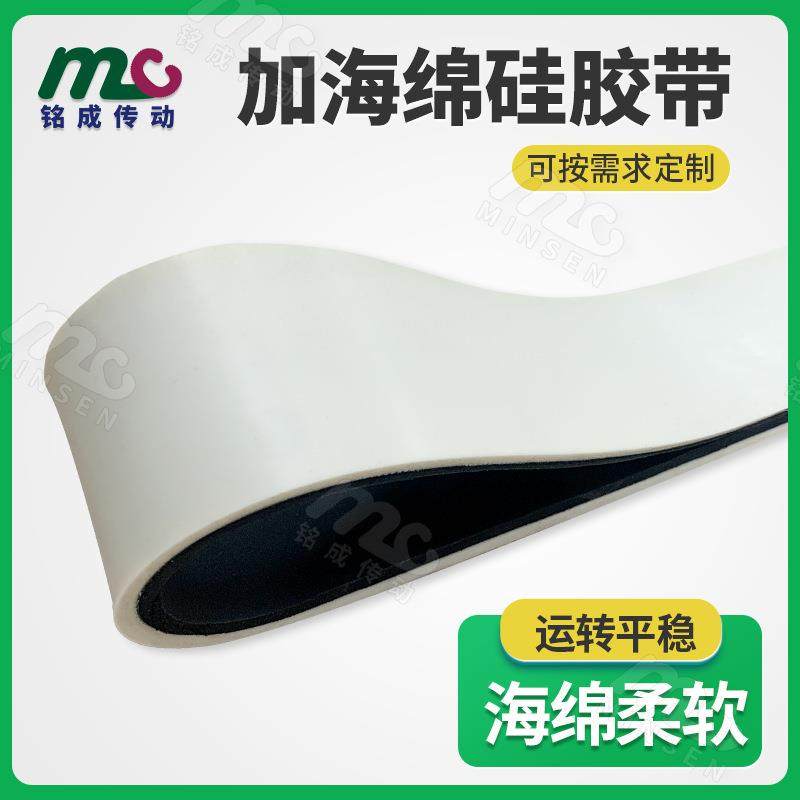 厂家直供加黑色海绵硅胶输送带防粘耐油柔软海绵可保护物料,标准件/零部件/工业耗材,输送带/传送带,淘宝优惠券,粉丝福利购,淘宝优惠卷