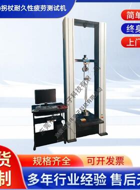 XW-2417拐杖疲劳测试机拐杖强度疲劳试验机厂家