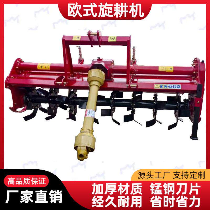 新款加重型欧式旋耕机厂家直销农用四轮拖拉机悬挂全自动耕地机械
