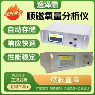 YZL-U100在线式顺磁氧含量分析仪顺磁式磁力机械氧气监测仪4-20mA