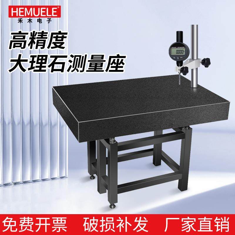 禾木大理石高度计规平台支架测量座比测台0/00级百分表座套装,工业油品/胶粘/化学/实验室用品,其他实验室设备,淘宝优惠券,粉丝福利购,淘宝优惠卷