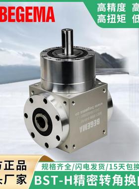 BST065H轴入孔出换向器AT075H精锐转向器PW090H科峰ZPT110L