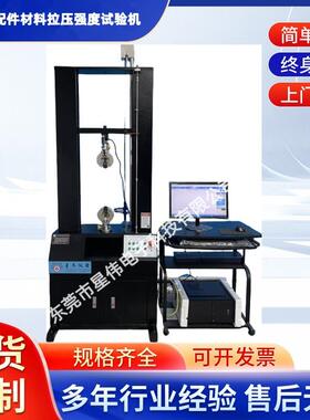 XW-999H护理床配件抗压试验机护理床材强拉试验机的原理优惠价