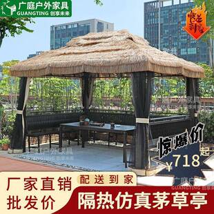 广庭户外休闲家具凉亭茅草屋庭院农家乐露天毛草棚四角茅草亭