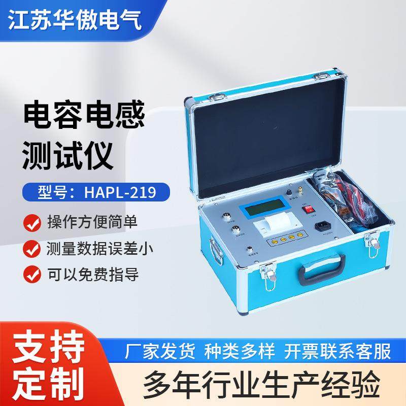 三相电容电感测试仪全自动单相电容电桥电感测试仪电抗器电感测量