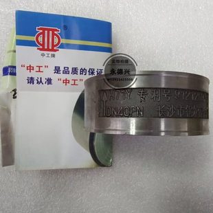 长沙中工牌对夹式止回阀DN25/32/40/50 H71Y不锈钢对夹式止回阀