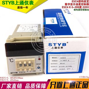 STYB上通仪表 E5C4 K 0-399度 220V 拨码设定 数字显示温度控制器