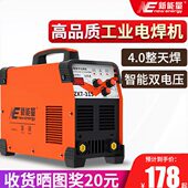 新能量315 400双电压220v 380v两用自动家用小型全铜工业级电焊机