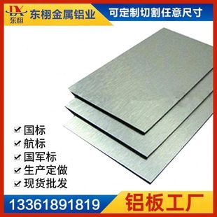 铝板6061T6铝块7075T651超平铝板2A12T4硬质航空5083高精铸铝板