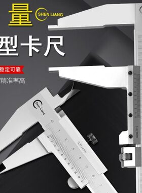 上海申量大型工业级游标卡尺0-150mm2003005001000mm*0.02mm2米