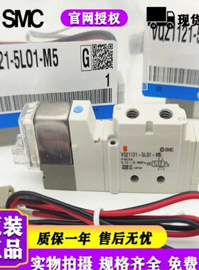 电磁阀VQZ1121/VQZ2121-5L/5L1/5LO/5LO1/5M/5M1-M5/C4/C6 现货
