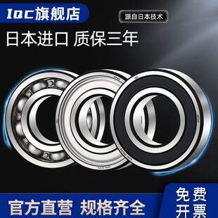 进口轴承大全6319轴承6320高速6322滚珠6324深沟球6326/6328ZZ/RS