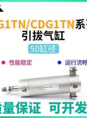 樱美CG1TN50-CDG1TN50-60-75-100-150-200机械手气缸CG1TA/CDG1TA