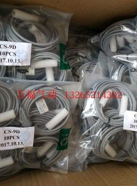 气立可感应器磁性开关CS/9D/130/120/30E/8G/15T/100/6T/95/N/P