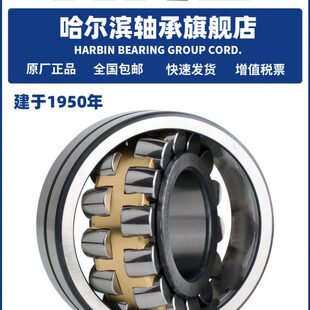 HRB 哈尔滨轴承 22220 22222 22224 22226 CA K W33 调心滚子